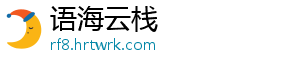 语海云栈
